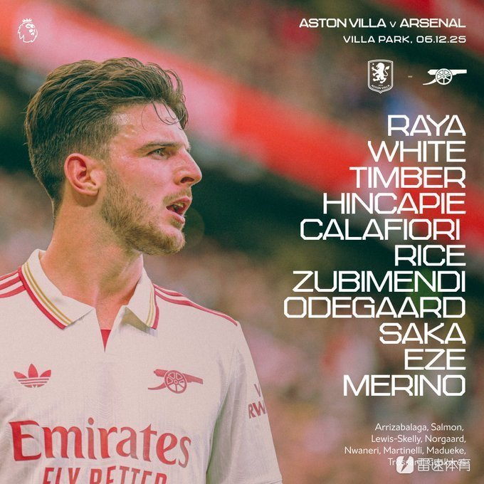 九游APP-阿斯顿维拉队长